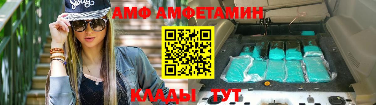 Ревда  АМФЕТАМИН 97%  Вход с VPN 