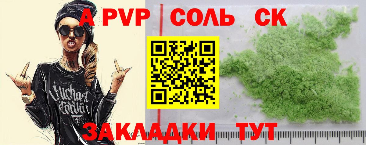 Alfa_PVP СК  A PVP  Ревда  Вход с VPN 