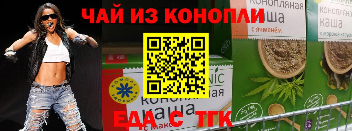Ревда  Печенье с ТГК конопля  Вход с VPN 