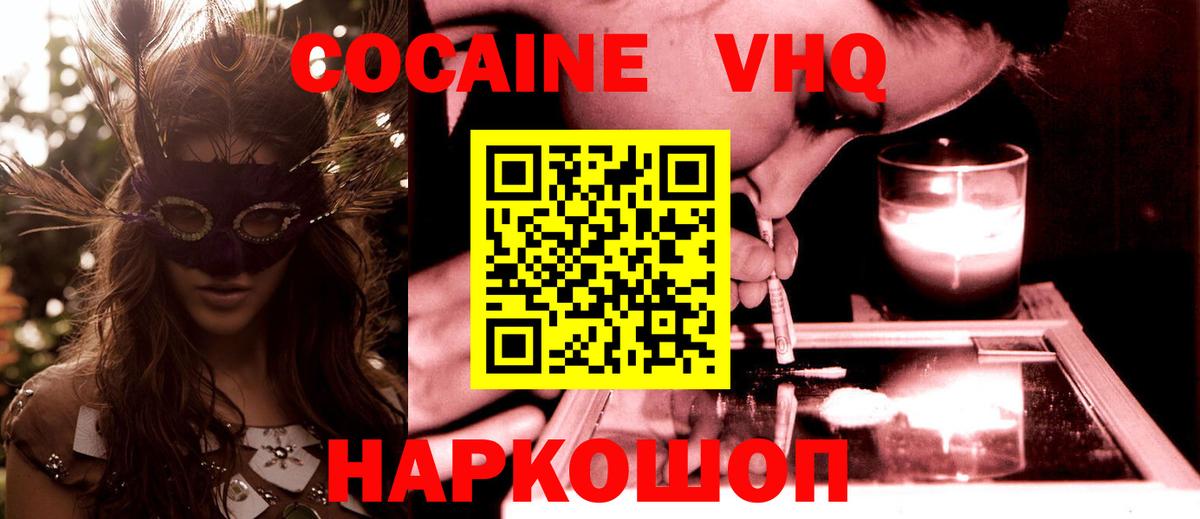 КОКАИН 97% Ревда