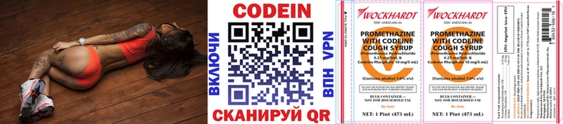 Кодеиновый сироп Lean Purple Drank  blacksprut tor  Ревда 