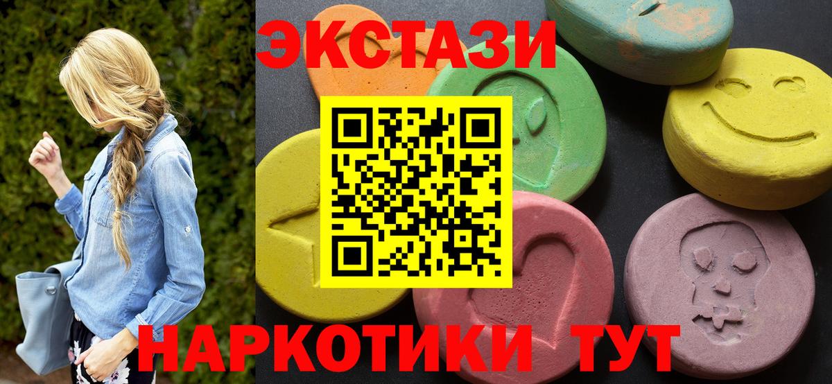 Ecstasy диски Ревда