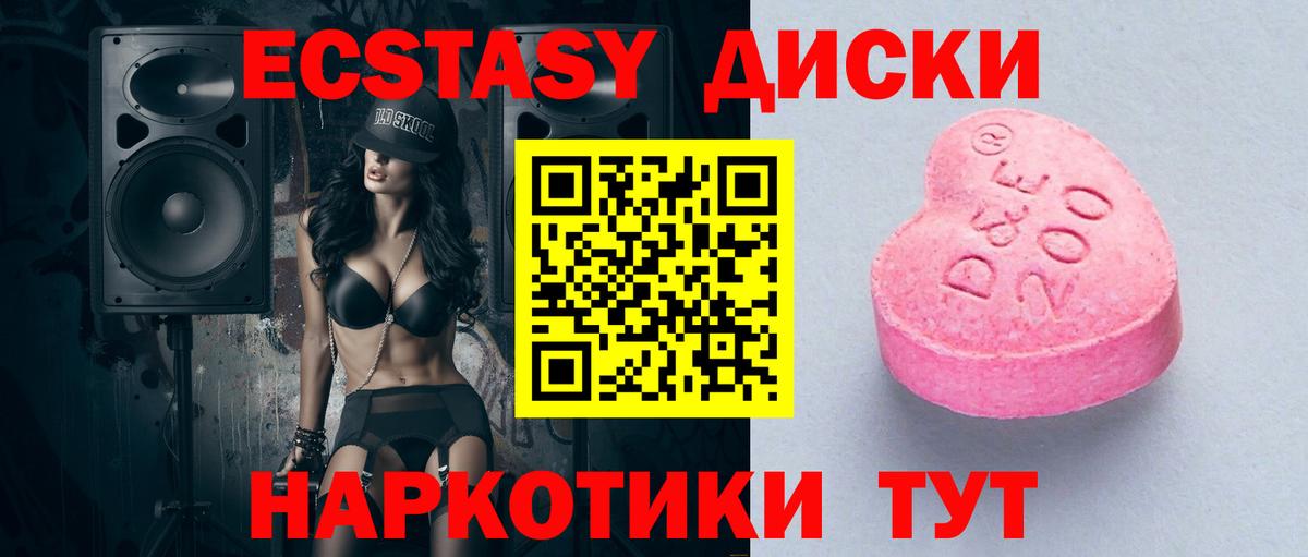 площадка формула  Экстази 280мг  Ecstasy  Вход с VPN  Ревда  Экстази mix 