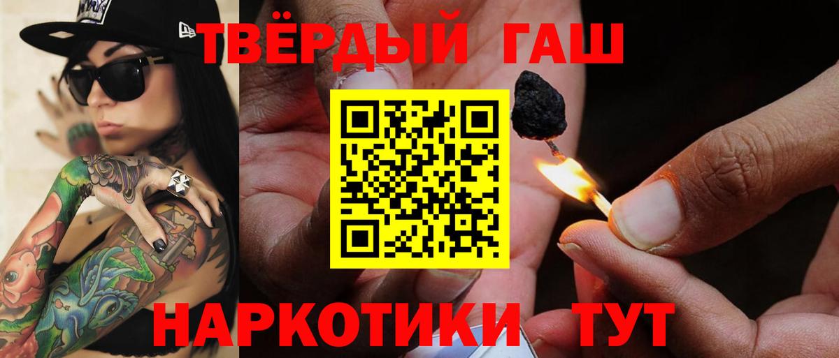 ГАШ гашик  Вход с VPN  ГАШ Cannabis  Ревда 
