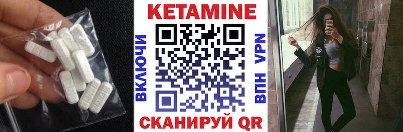 Кетамин ketamine  Ревда 