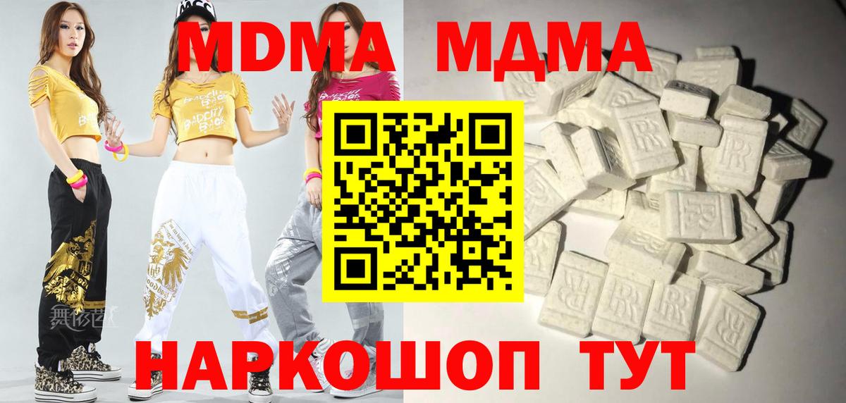 Ревда  МДМА кристаллы  MDMA  МДМА Molly  Вход с VPN 