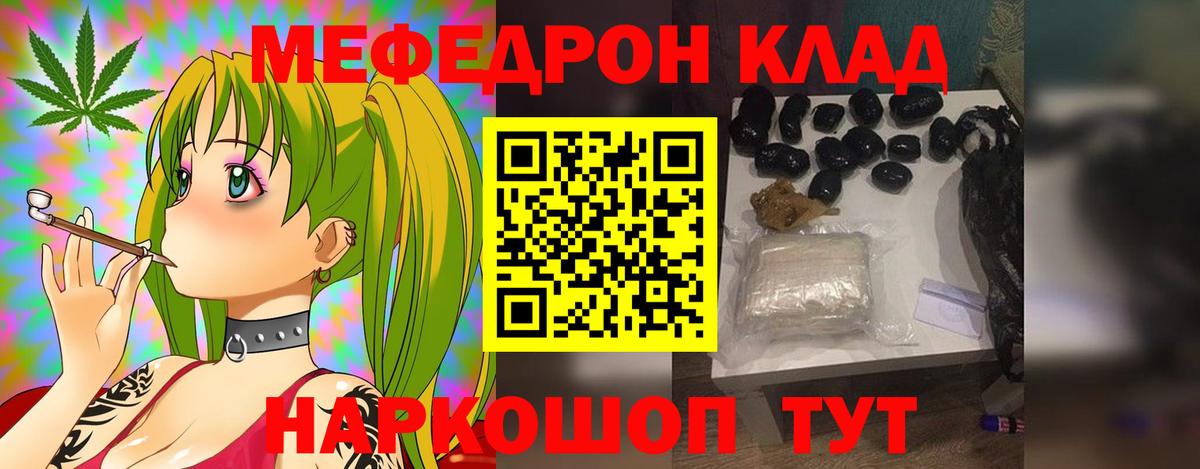 omg сайт  как найти   Мефедрон 4 MMC  Вход с VPN  МЯУ-МЯУ 4 MMC  Ревда  Меф  МЯУ-МЯУ 