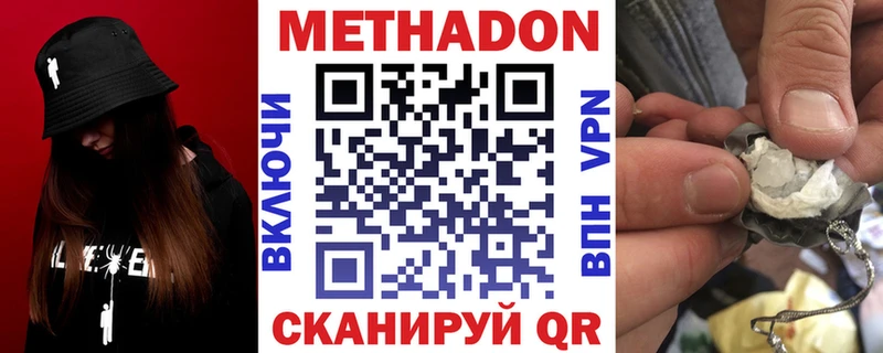 Метадон VHQ  площадка какой сайт  Ревда 