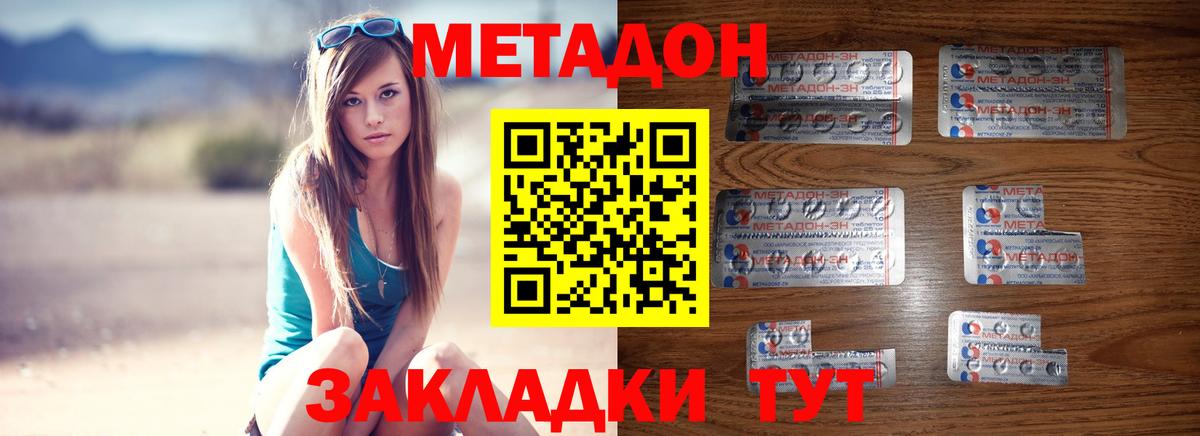 Ревда  МЕТАДОН VHQ  Вход с VPN 