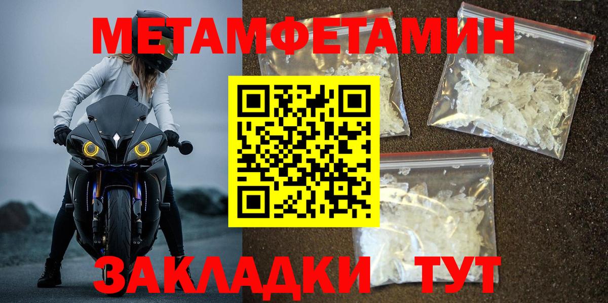 МЕТАМФЕТАМИН Methamphetamine  МЕТАМФЕТАМИН Methamphetamine  Вход с VPN  Ревда 