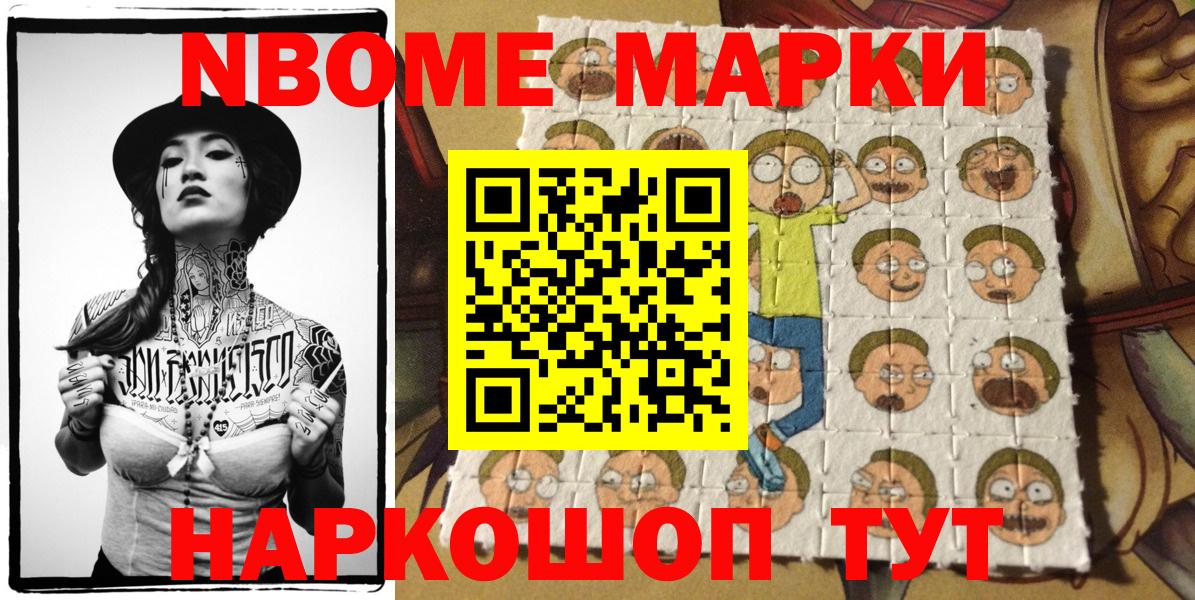 Ревда  Марки 25I-NBOMe 1,5мг  Марки NBOMe  Вход с VPN 