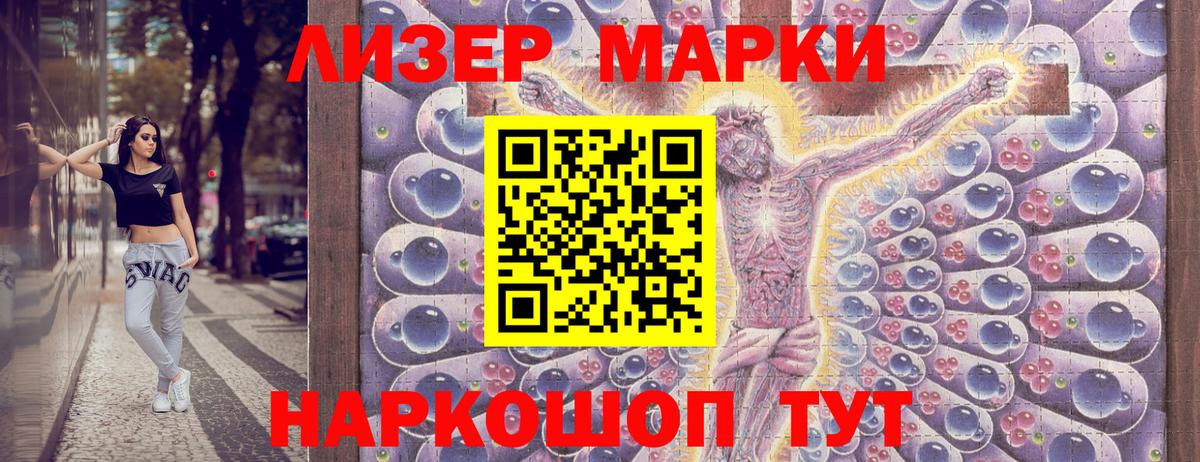 Наркотические марки 1,5мг Ревда
