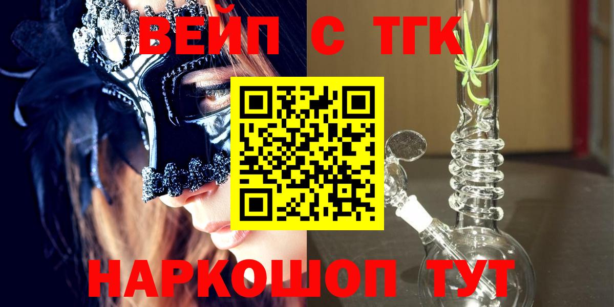 Ревда  ТГК жижа  Вход с VPN 