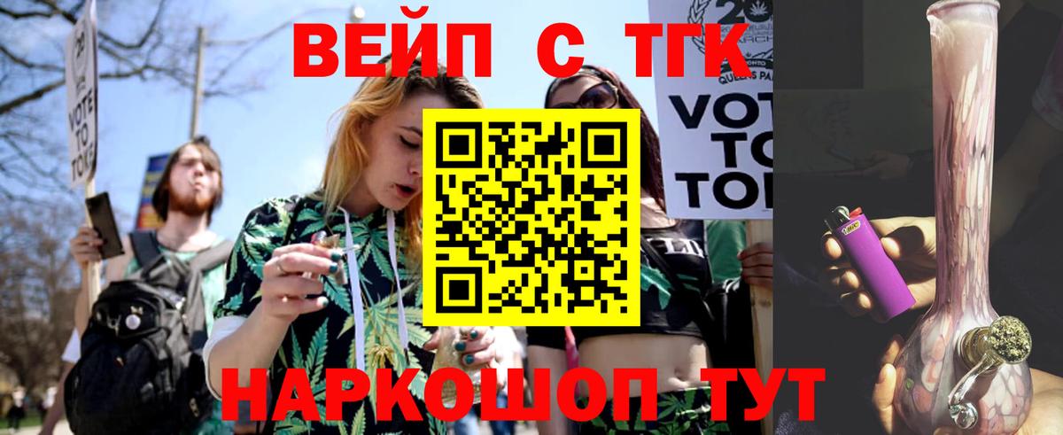 ТГК Wax Ревда